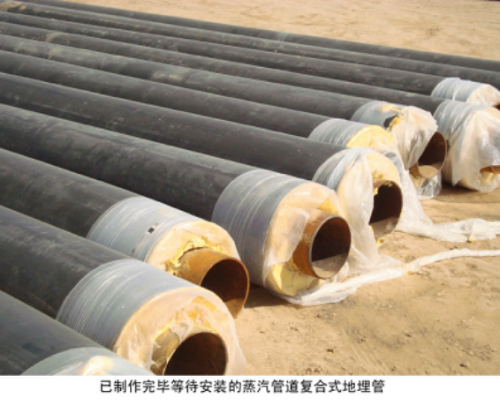 已制作完畢等待安裝的蒸汽管道復合式地埋管 已制作完畢等待安裝的蒸汽管道復合式地埋管